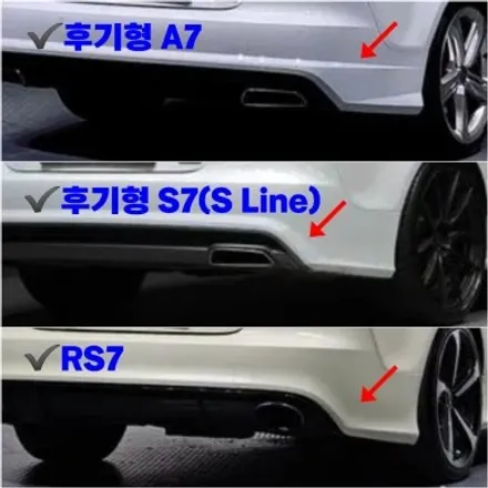 아우디 A7 40TFSI, RS7 리어 디퓨저 바디킷 컨버전!!! / 양주, 구리, 의정부