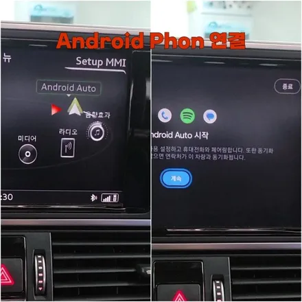 16년 Audi A6 40TDI 순정 카플레이&안드로이드 오토 활성화 / 양주, 구리, 의정부