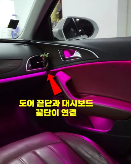 #25 신형 부럽지 않은 아우디 A6 실내 엠비언트 / 양주 광적면