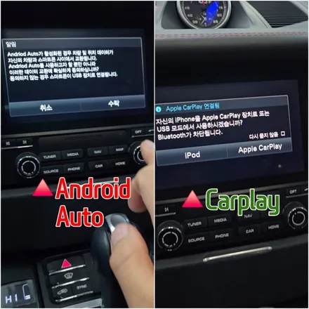 포르쉐 마칸S(Porsche Macan) 순정 카플레이와 안드로이드 오토(CarPlay&Android Auto)활성화 / 양주, 구리, 의정부