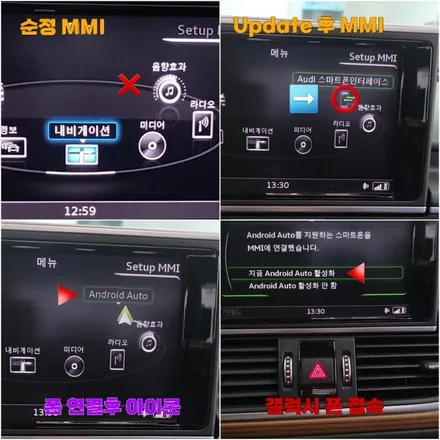 16년 Audi A6 40TDI 순정 카플레이&안드로이드 오토 활성화 / 양주, 구리, 의정부