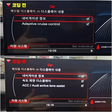 아우디 A6 45TDI, Active Lane Assist 활성화 / 양주, 구리, 의정부