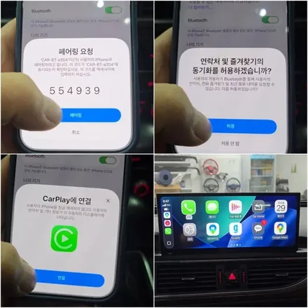 아우디 A6 C7, 12.3인치 카플레이/안드로이드 오토 모니터, ACC모듈수리 / 양주, 구리, 의정부