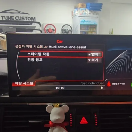 아우디 A6 45TDI, Active Lane Assist 활성화 / 양주, 구리, 의정부