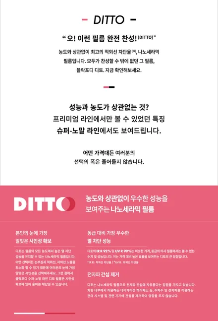 벤츠 e클래스 쿠페 블락포디 디토 썬팅 고양 일산 썬팅 텐토르 / 고양시 덕양구 삼송동