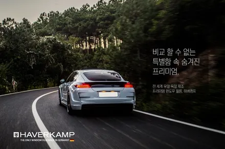 싼타페 하버캠프 베스트본드로 재시공!!/썬팅잘하는곳/하버캠프흥도캠프/고양썬팅/은평구썬팅/ / 고양시 덕양구 삼송동