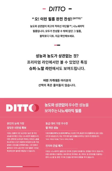 미니쿠퍼 블락포디 디토 썬팅시공/은평구/고양/삼송썬팅/텐토르고양/ / 고양시 덕양구 삼송동