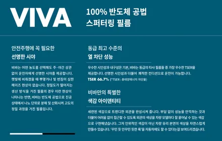 쏘렌토 블락포디 스카이블루 썬팅 시공기, 고양 일산 썬팅 / 고양시 덕양구 삼송동
