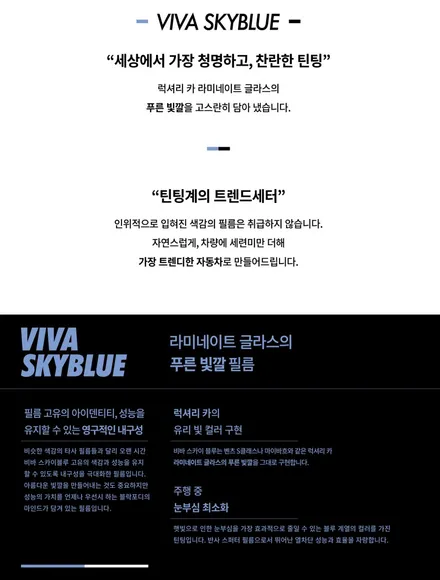 벤츠 S350 블락포디 스카이블루 썬팅 재시공 은평 삼송 원흥 썬팅잘하는 곳 / 고양시 덕양구 삼송동