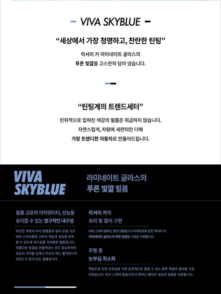 쏘렌토 블락포디 스카이블루 썬팅 시공기, 고양 일산 썬팅 / 고양시 덕양구 삼송동