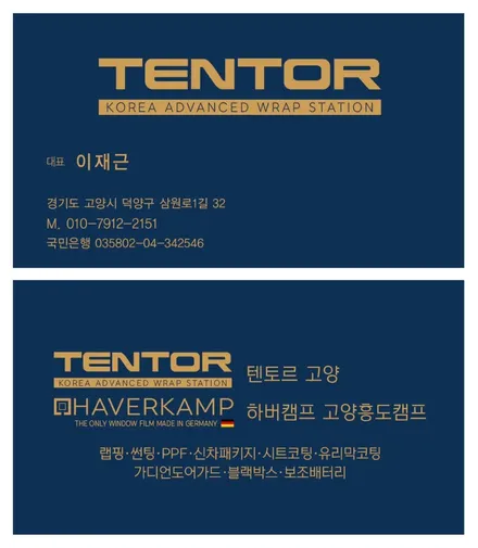 팰리세이드 투톤 랩핑 은평구랩핑 텐토르 / 고양시 덕양구 삼송동