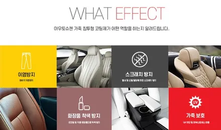 아우디 A6 PPF 가죽시트코팅 시공으로 손쉬운 관리 / 고양시 덕양구 삼송동