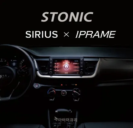 아이머큐리 기아자동차 스토닉(STONIC) 전용  마감재와 내비게이션 출시 / 전주 덕진동