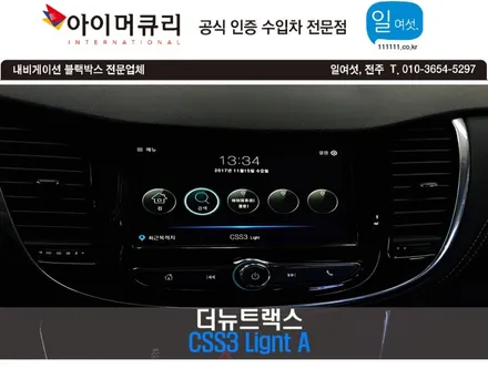 더뉴트랙스 마이링크버젼 아이머큐리 CSS3라이트A매립 / 전주 덕진동
