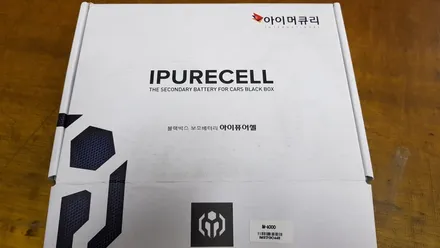 아이머큐리 차량용 보조배터리 아이퓨어셀 알페온 장착-카클래스- / 전주 덕진동
