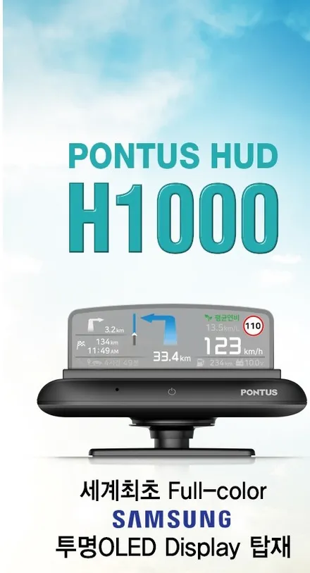 폰터스HUD H1000으로 순정내비게이션의 정보와 차량정보확인! / 전주 덕진동