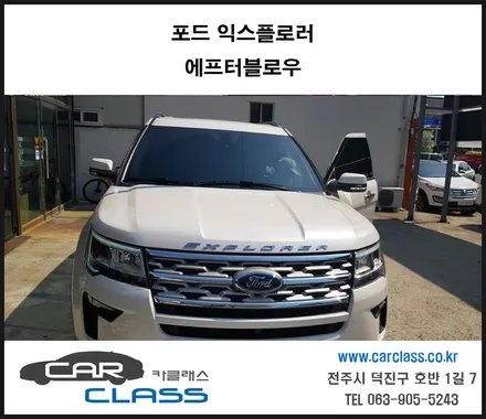 포드익스플로러 차량용에어컨습기 건조기 에프터블로우설치 / 전주 덕진동