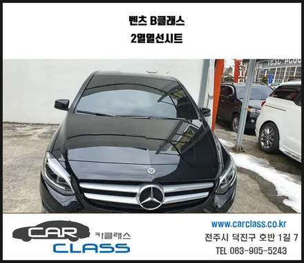 벤츠B클래스 전주열선시트 디지털3단스위치 장착 / 전주, 완주, 익산, 김제, 장동, 진안, 광주