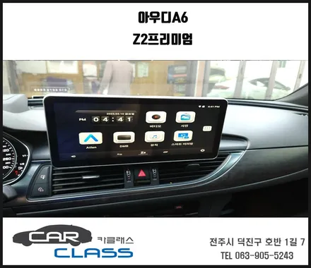 전주 아우디A6 12.3인치모니터교체와 내비게이션매립 / 전주, 완주, 익산, 김제, 장동, 진안, 광주