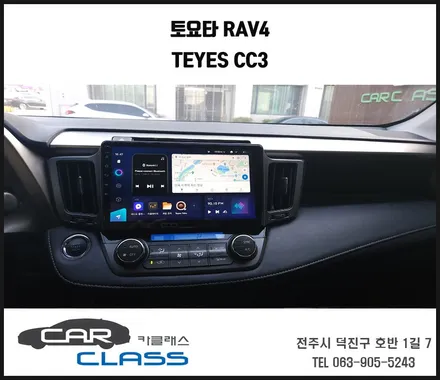 토요타 2015 RAV4 TEYES 안드로이드올인원 매립 / 전주, 완주, 익산, 김제, 장동, 진안, 광주