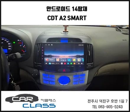 전주 안드로이드올인원 CDT A2 smart 를 소개합니다. / 전주 덕진동