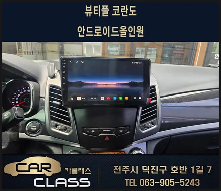스마트폰으로 보는 T맵은 이제 그만!! 전주 안드로이드올인원 매립 (익산,김제,완주) / 전주 덕진동