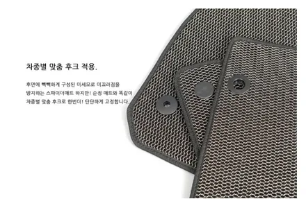 아이머큐리 자동차 매트 스파이더매트 완전한 혁신으로 한번도 보지못한 5세대매트 완성. / 전주 덕진동