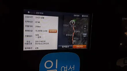 전주수입차네비게이션 지니넥스트V4 아이머큐리 CSS3라이트 / 전주 덕진동