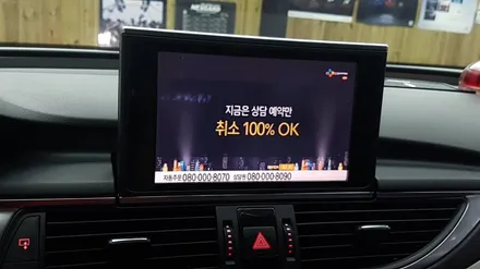 아우디a7 수입차와 완벽하게 호환 가능한 아이머큐리css3매립-일여섯전주카클래스- / 전주 덕진동