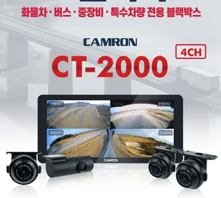 전주 화물차 사각지대 걱정없는 4채널 블랙박스 장착 / 전주 덕진동