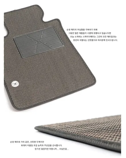 아이머큐리 자동차 매트 스파이더매트 완전한 혁신으로 한번도 보지못한 5세대매트 완성. / 전주 덕진동