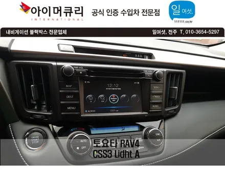 전주수입차네비게이션 토요타 RAV4 아틀란 3D맵 빠른길안내를 자랑하는 CSS3 Light A로 업그레이드! / 전주 덕진동