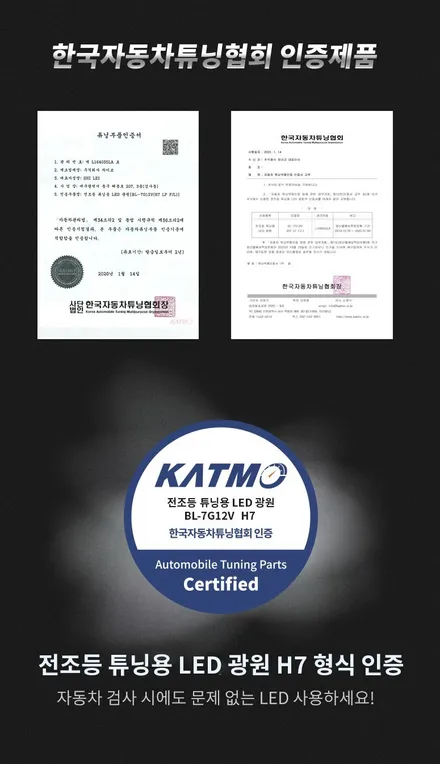 튜닝협회인증 브라비오LED 헤드라이트 전조등-카클래스- / 전주, 완주, 익산, 김제, 장동, 진안, 광주