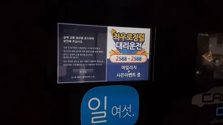 전주수입차네비게이션 지니넥스트V4 아이머큐리 CSS3라이트 / 전주 덕진동