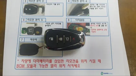 올뉴말리부 순정 원격시동경보기 마이키프리미엄 장착 / 전주 덕진동