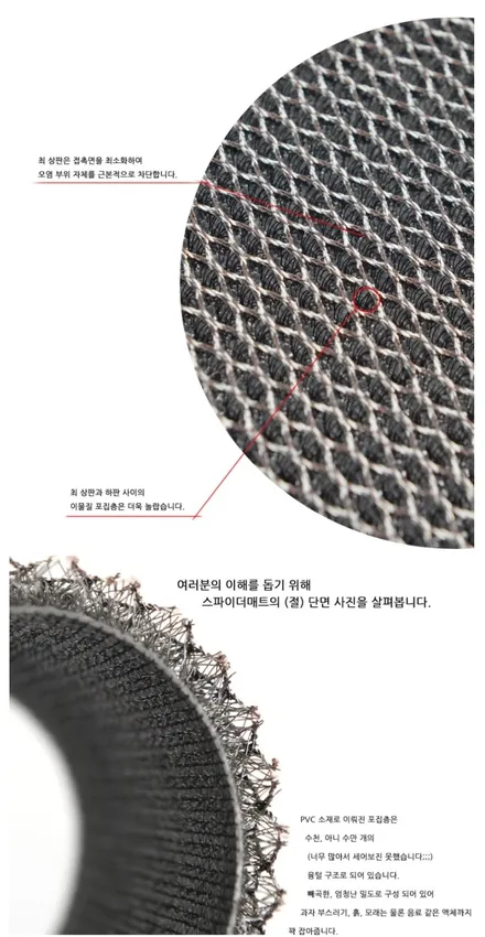아이머큐리 자동차 매트 스파이더매트 완전한 혁신으로 한번도 보지못한 5세대매트 완성. / 전주 덕진동