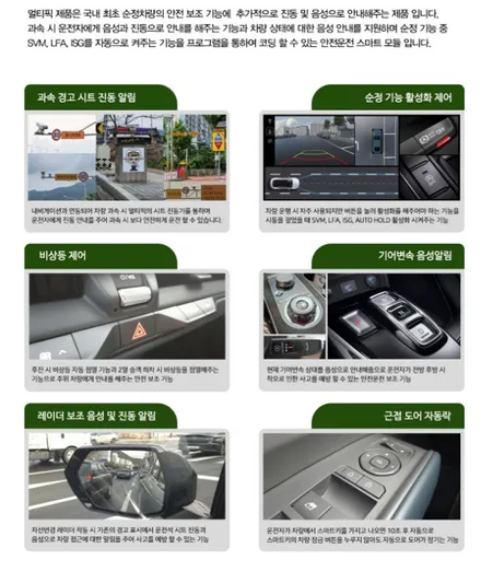 전주 스포티지NQ5 안전운전보조편의기능모듈 멀티픽 / 전주 덕진동