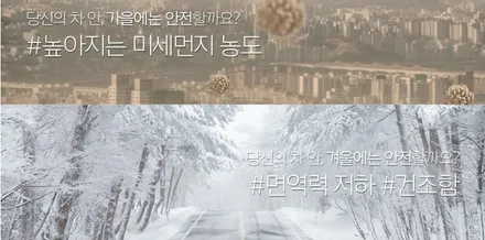 차량용 공기청정기 아이퓨리로 내차안에 깨끗한 공기 만들기 / 전주 덕진동