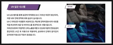 전주레이노 코로나방지를 위한 차량용 UV살균기 출시 / 전주, 완주, 익산, 김제, 장동, 진안, 광주
