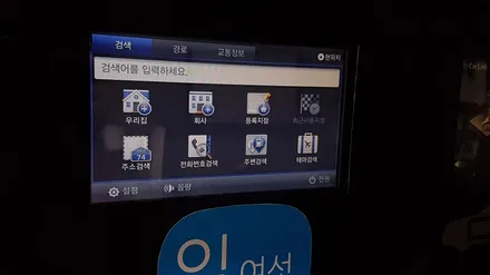 전주수입차네비게이션 지니넥스트V4 아이머큐리 CSS3라이트 / 전주 덕진동