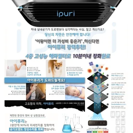 차량용 공기청정기 아이퓨리로 내차안에 깨끗한 공기 만들기 / 전주 덕진동