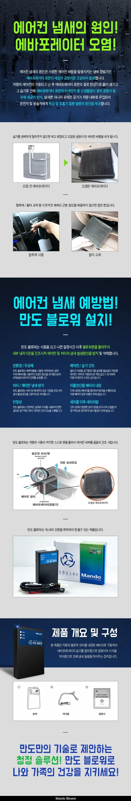 신차구입후 미세먼지와에어컨냄새제거를 위한 자동차용품 / 전주 덕진동
