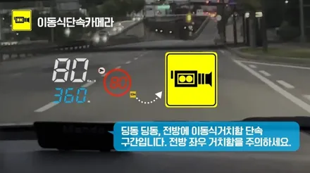 전주 어린이보호구역을 안전하게 만도 S-HUD 헤드업디스플레이 출시 / 전주, 완주, 익산, 김제, 장동, 진안, 광주