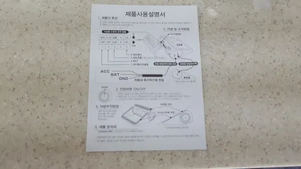 전주자동차용품 야간에도 내차를 지켜 주는 충격감지 보아빔B2설치 / 전주 덕진동