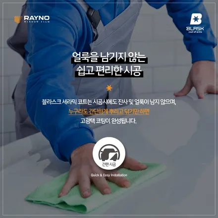 레이노코리아 신차출고 필수인 차량 코팅제 \