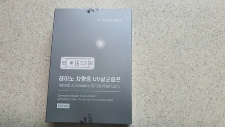 전주레이노 코로나방지를 위한 차량용 UV살균기 출시 / 전주, 완주, 익산, 김제, 장동, 진안, 광주