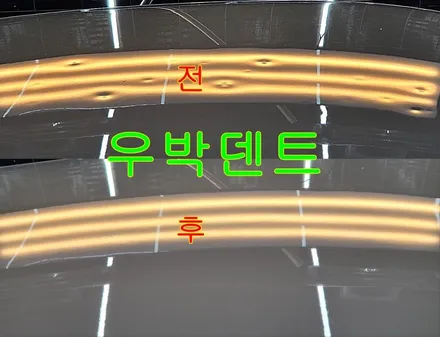 올해도 자동차 우박 덴트! 어김없이 우박이 내렸어요. / 강남 대치동