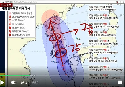 태풍 피해 \