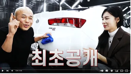 최초공개! 자동차 드라이기로 플라스틱 몰딩 복원 방법 (차빡이) / 강남 대치동