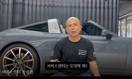 자동차 수리시 판금도색 & 부품교환 어떤 선택이 좋을가?(차빡이) / 강남 대치동